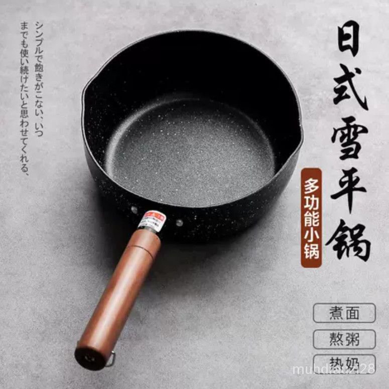 Get gifts/ JapaneseStyle Yukihira Pan Baby Food Pot Induction Cooker