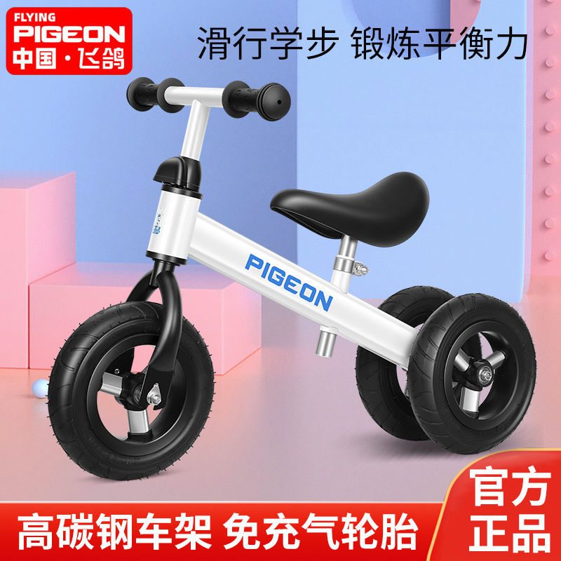 Flying pigeon balance store bike