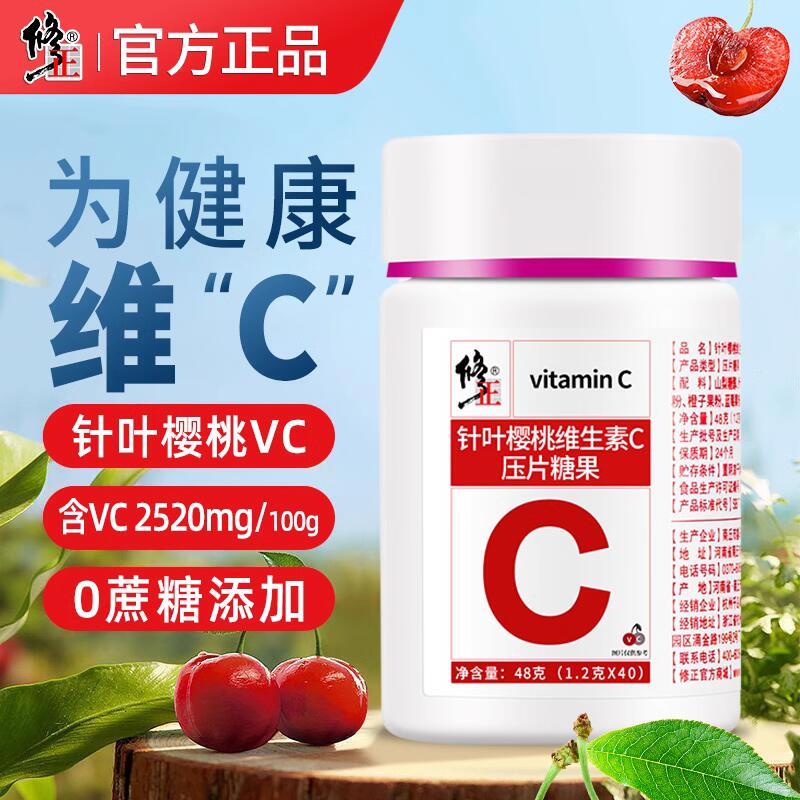 Corrected acerola cherry vitamin c chewable tablets vc lozenge