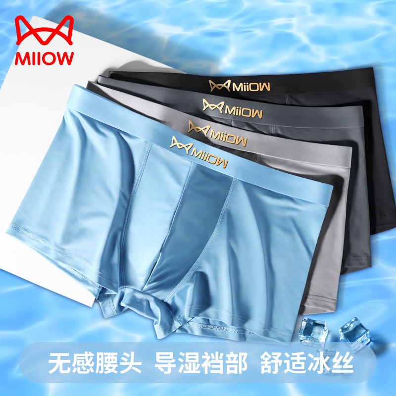 Cat people ice silk four men's Straw boxer guide wet ant Catman ...