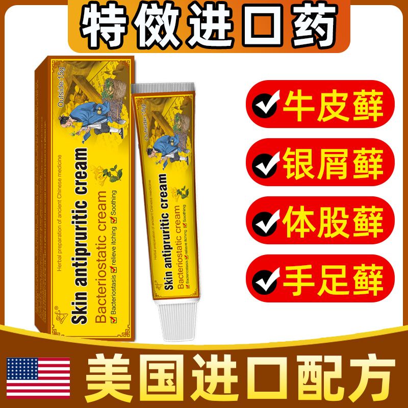 Original American Cowhide Ointment Imported Special Effects Skin Itching AntiItching Cream