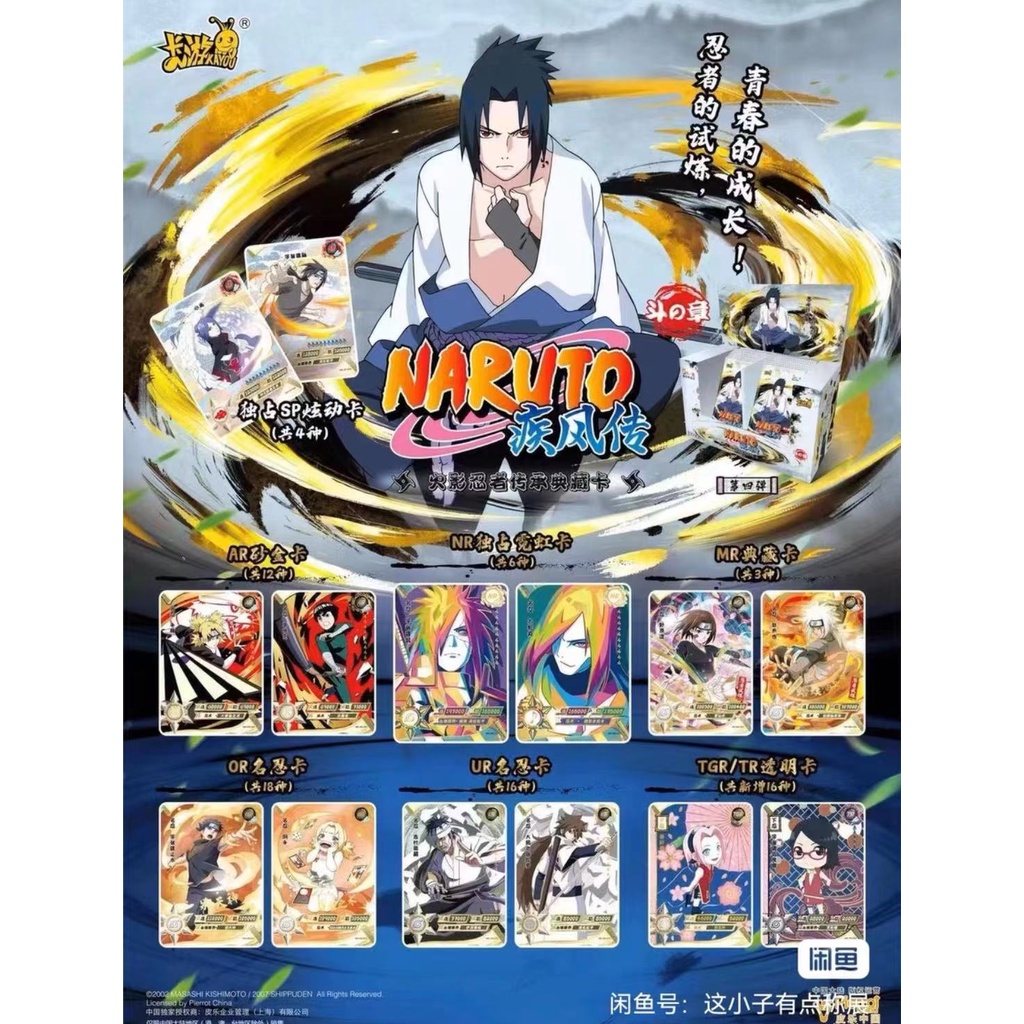 Naruto Card Anime 4-5 Whole Box 48 Boxes | Shopee Malaysia