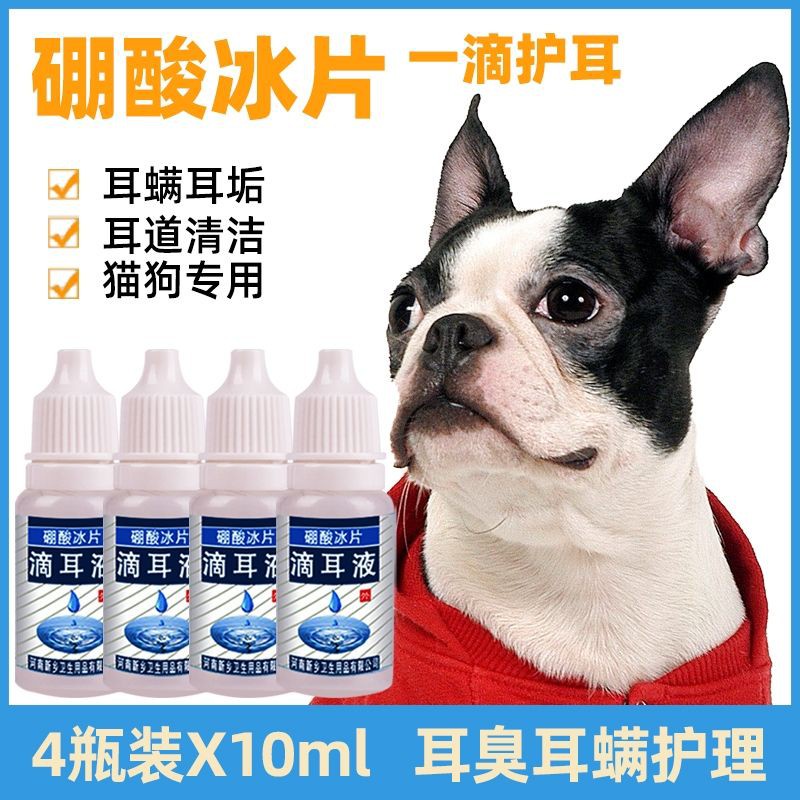 4 Bottles Of Boric Acid Ice Tablets Cat Dog Ear Drops 10ML Pet Canal