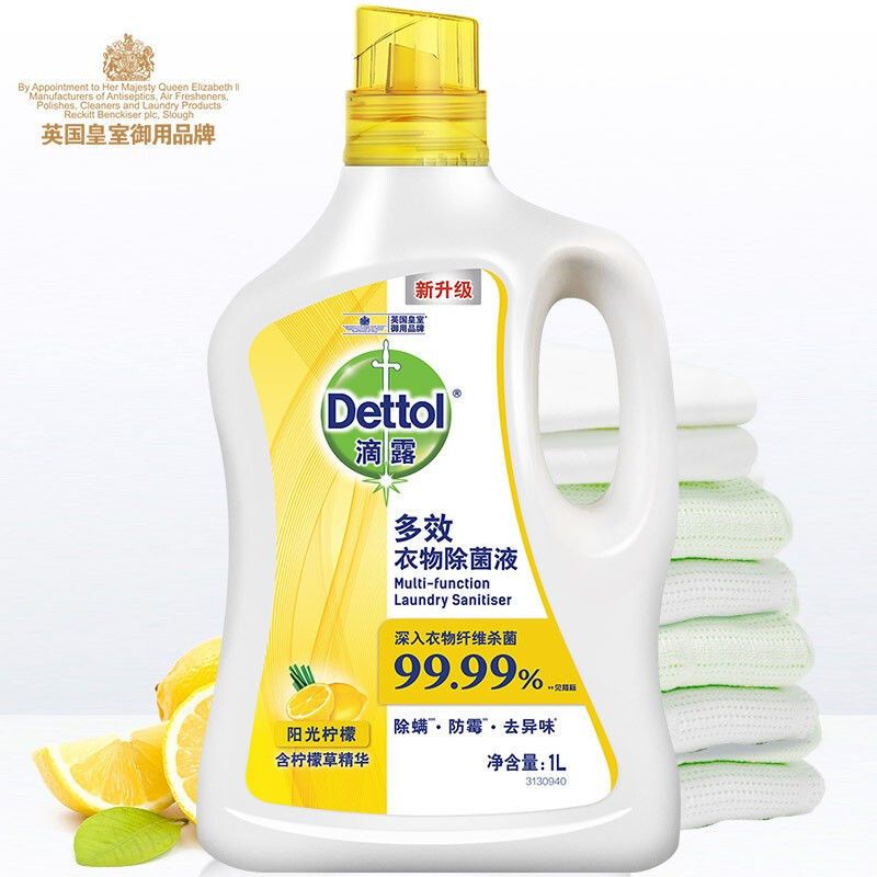New🍧Dettol Clothing Sterilization Liquid MultiSpecification