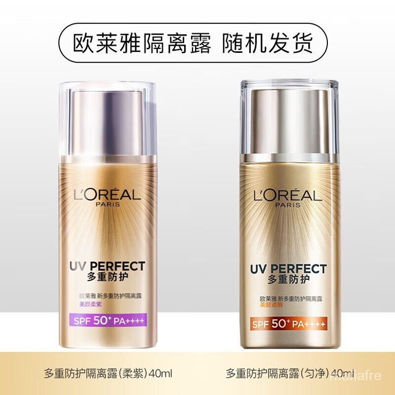 🔆L'Oréal（LOREAL） Sun Protection Makeup Primer Women's Multiple