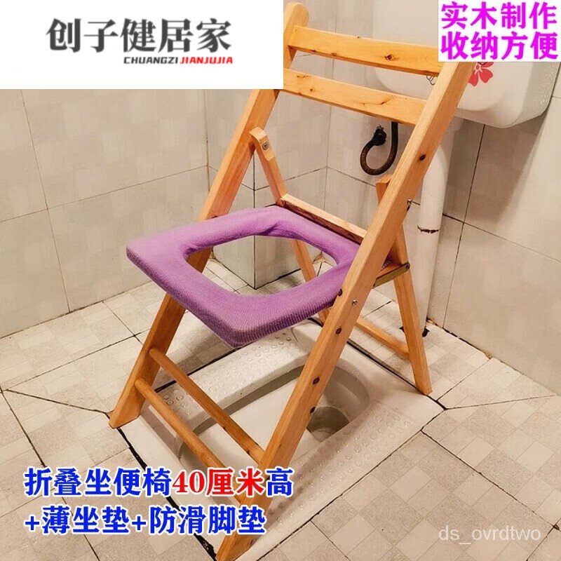 💗 Lvyeke Solid Wood Chair for Pregnant Women and Disabled Toilet Bowl