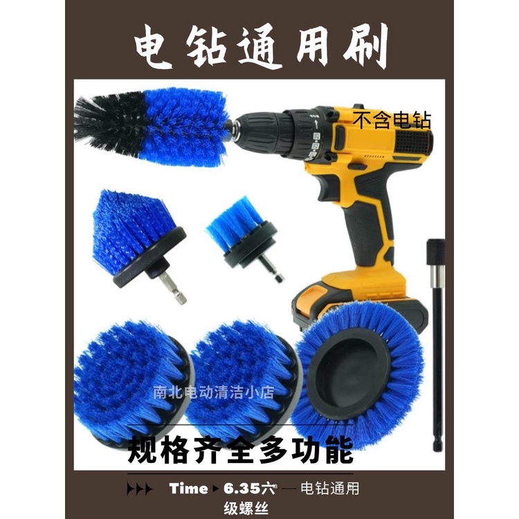 Electric Drill Brush 5 Inch Blue 18-Piece Set Car Beauty Home Gap