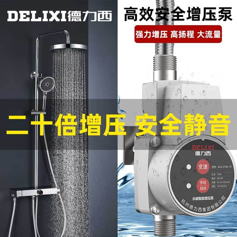 Qm🔔delixi Tap Water Booster Pump Solar Household Automatic Mute Water