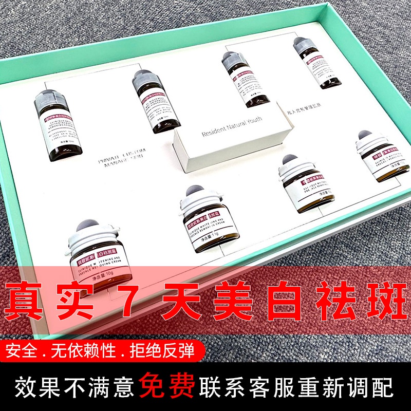 [Ready Stock] Beauty Salon Whitening Freckle Removal Cream Set Box