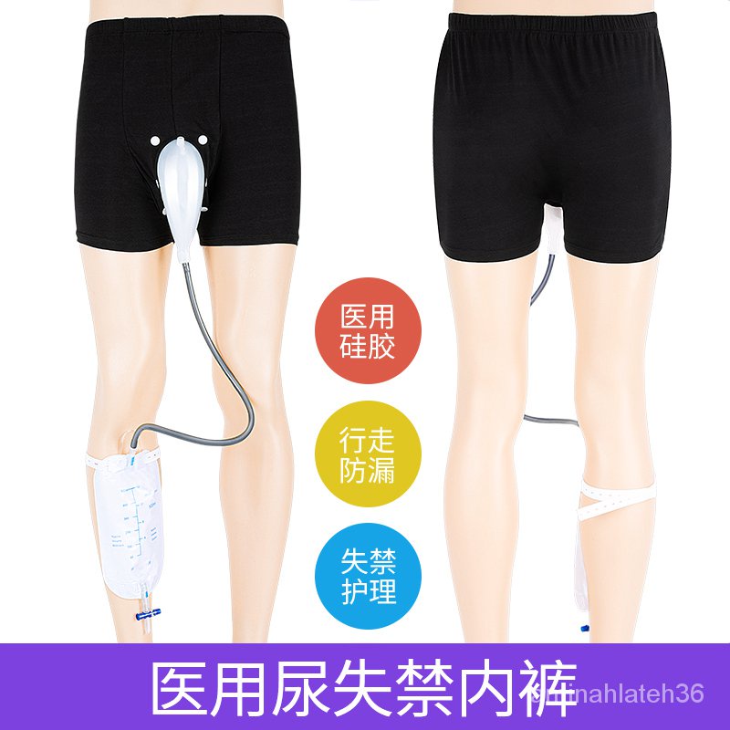 QM🍅 Jiagang Medical Elderly Urinary Incontinence Chamber Pot Male