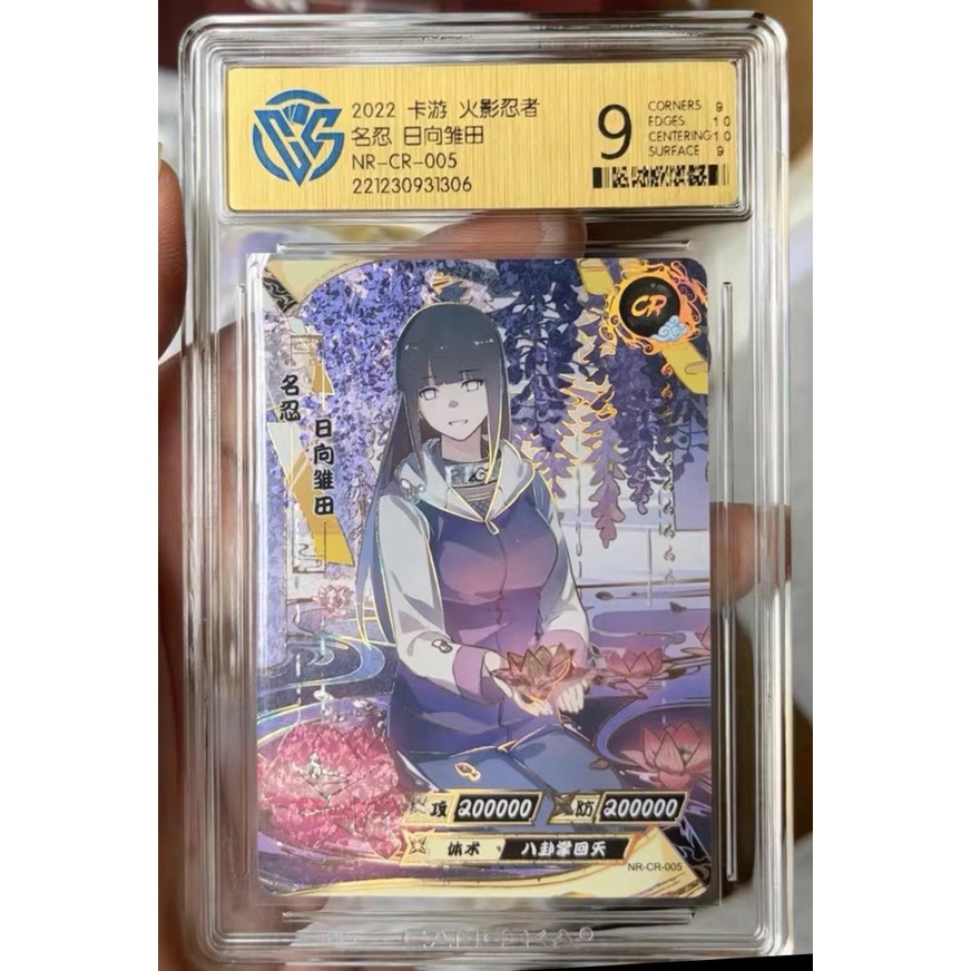 Kayou卡游 火影忍者卡片 TCG Naruto card - Uchiha Madara BP