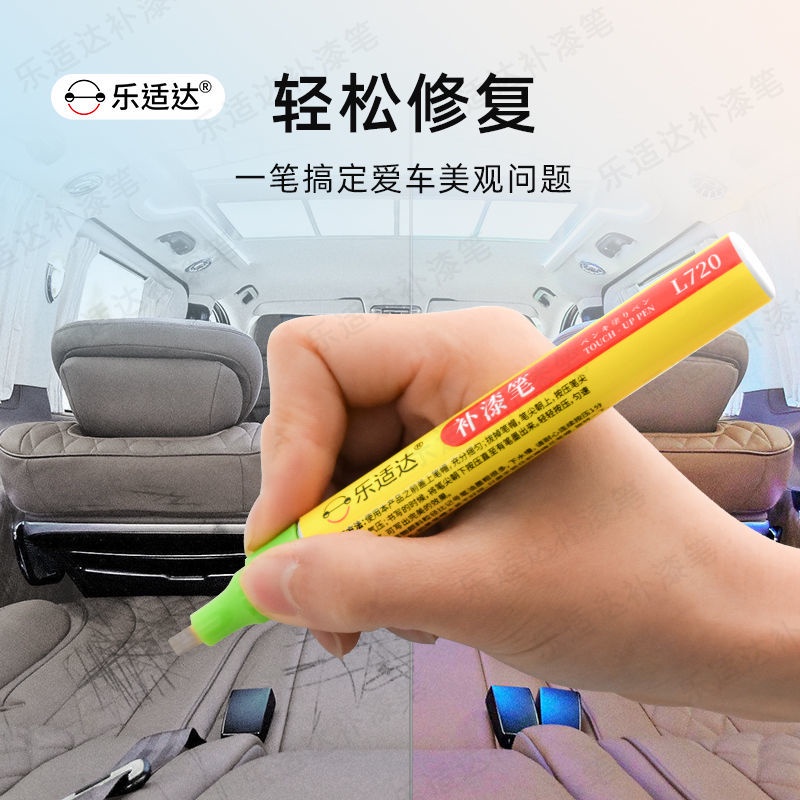 ** Car Pen * Interior TouchUp Paint Dashboard Ceiling Leather Stains