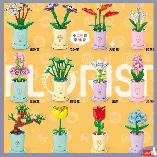 lego flower bouquet lego flower Blok bangunan Cina siri sejambak bunga