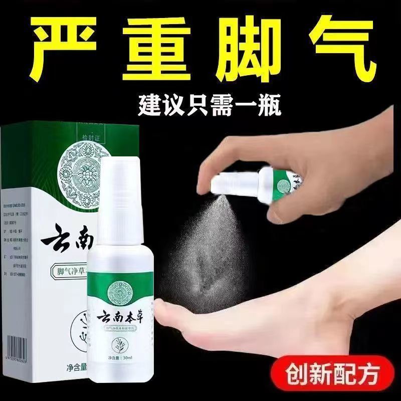 Incredibly smelly foot feet sweaty itchy bl Blister Peeling Rotten Anti ...