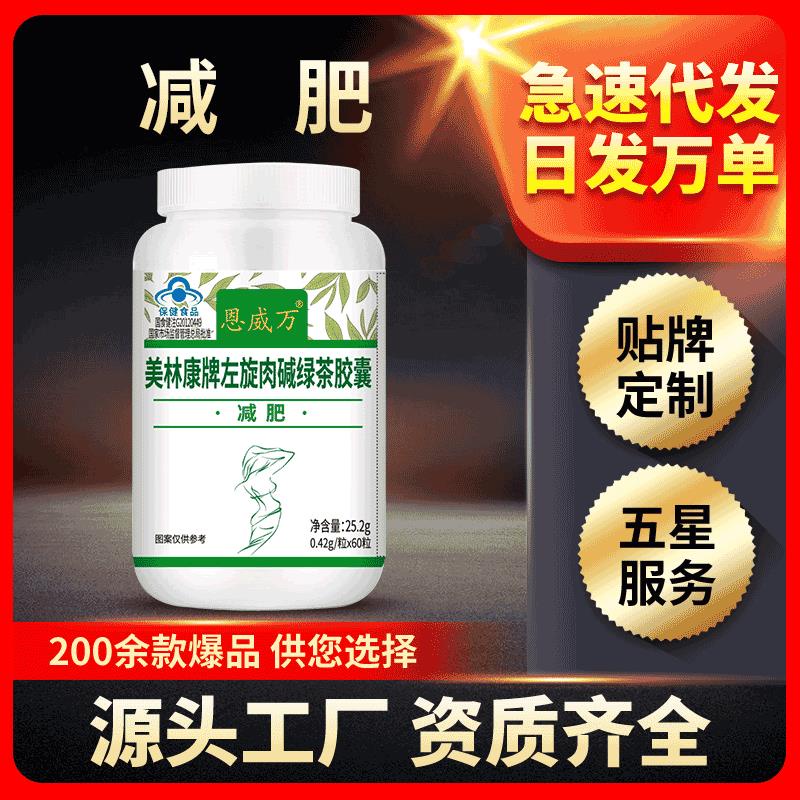 [Ready Stock] LCarnitine Green Tea Capsules 60 Rich Polyphenol Formula