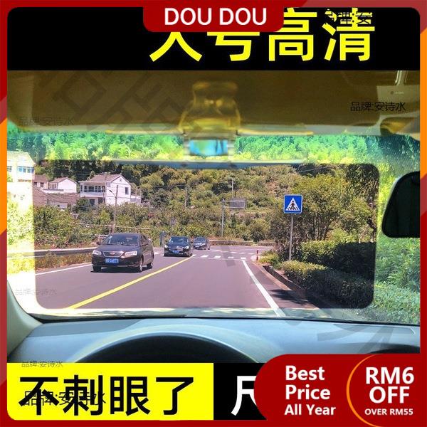 Cermin antisilau kereta siang dan malam cermin mata pelindung matahari