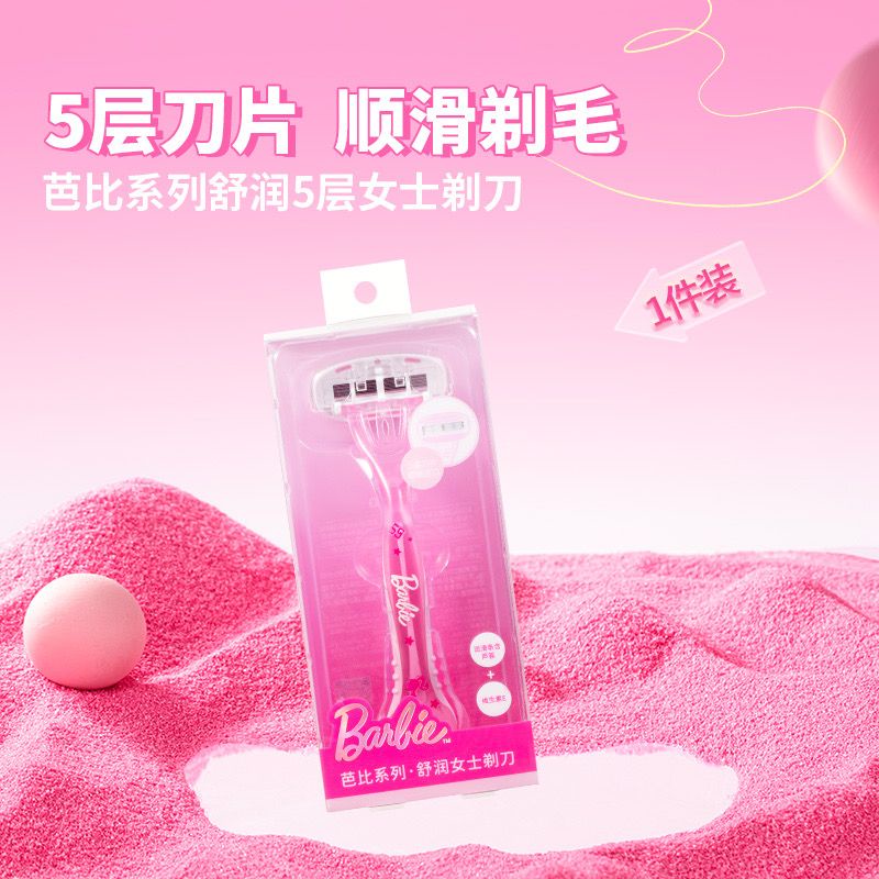 Miniso of merit goods shaving razor knife barbie series ShuRun 5 layer Storage depilatMINISO