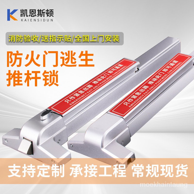Cairns Piston Type Fireproof Door Lock Escape Door Lock Push Lock Fire