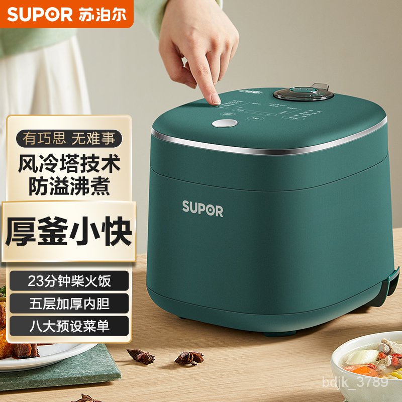 💙Supor（SUPOR）Rice Cooker Rice Cooker2L Mini Rice Cooker Small Small