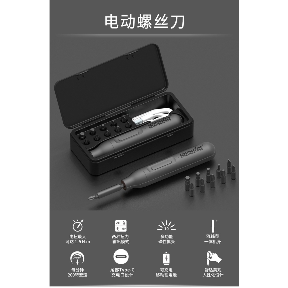 CREATIONSPACE CS2001 Charging Screwdriver Electric Tool Electric