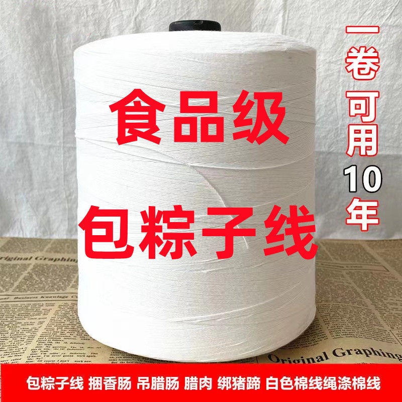 Bold lines to zongzi cotton bind sausage tags file cover lines to line ...