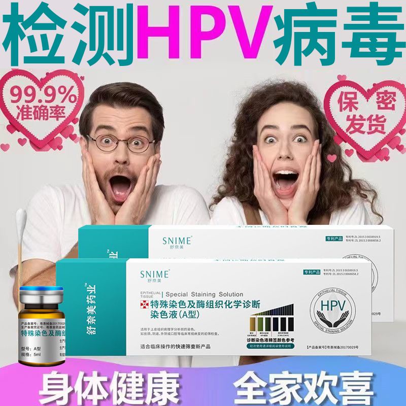 Male and Straw hpv detection selftest genital warts detection Male