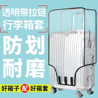 Transparent Luggage Cover PVC Full Cover Waterproof Suitcase Protector  Wear-resistant Luggage Protective Suitcase Cove - AliExpress