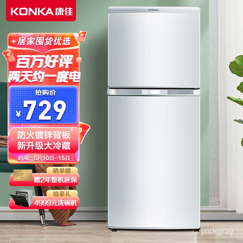 Konka mini hot sale fridge