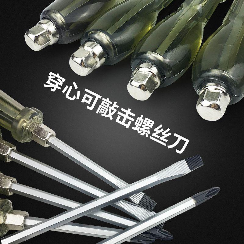 QM💯Tapping Screwdriver Screwdriver Cross and Straight Super Hard Industrial Grade Large