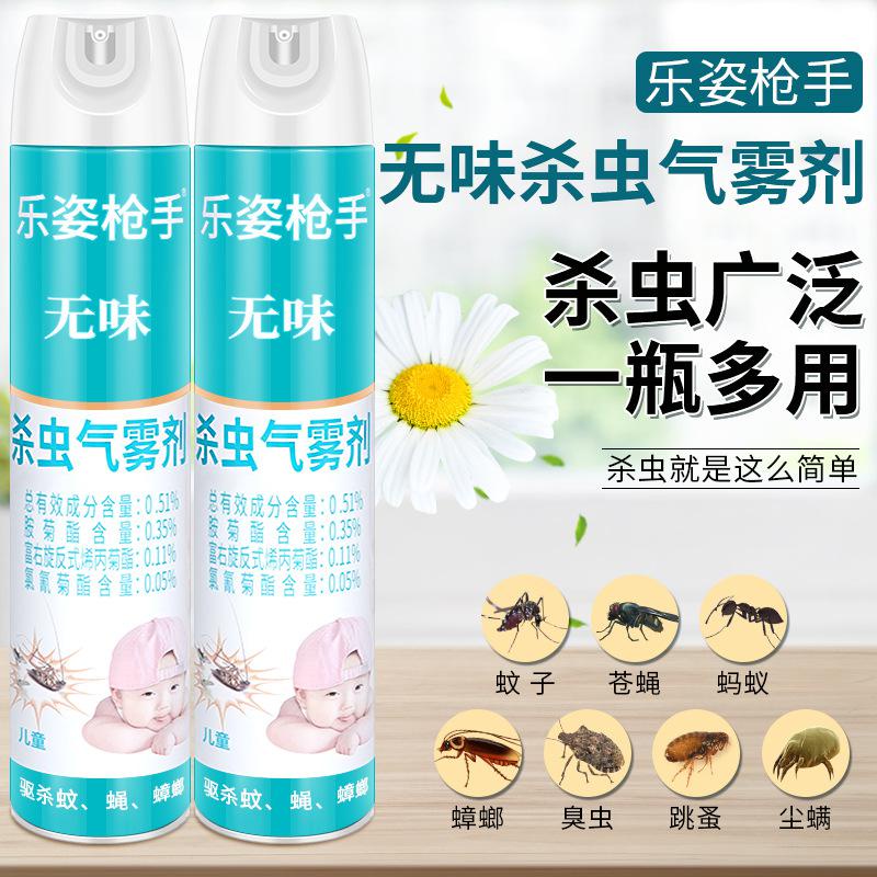 Get 7 coupon】secticide Spray Household Indoor Odorless Exterminate