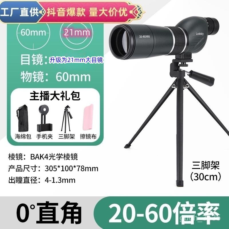 21mmLarge Eyepiece Spotting Scope High Magnification Low Light Night