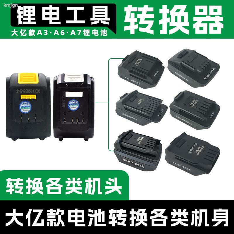 Day Electric Wrench Converter 48V88FA3 Conversion A6A7 Makita Dongcheng ...