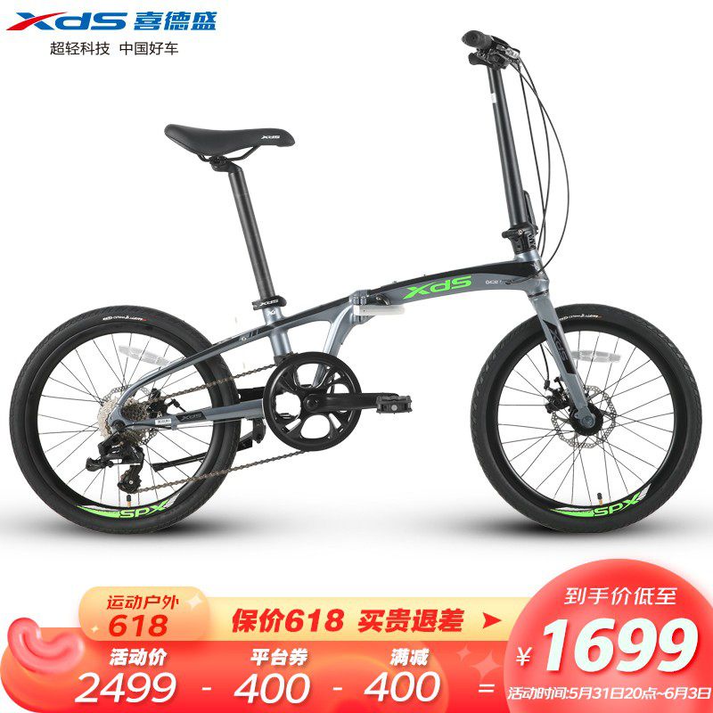 Xds z3 folding online bike