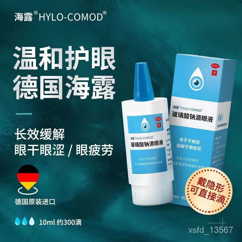 💗 Sea Dew OTC Sodium Hyaluronate Eye Drops10mlArtificial Tears Relieve Dry Eye Eye Drops Germany