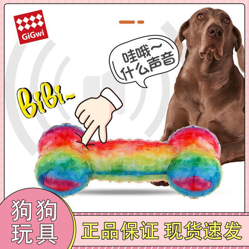 DD💯GiGwiExpensive Dog Toy Sound Bone Latex Molar Long Lasting Teddy ...