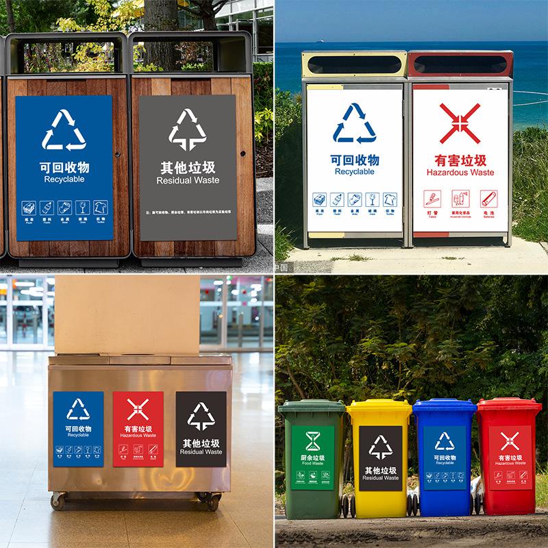 QM💎Garbage Classification Logo Sticker Dry and Wet Recyclable Non