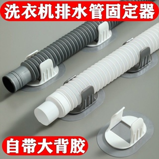 Fit Drain Pipe Hose Silicone Plug, Washing Machine Drain Hose Holder 