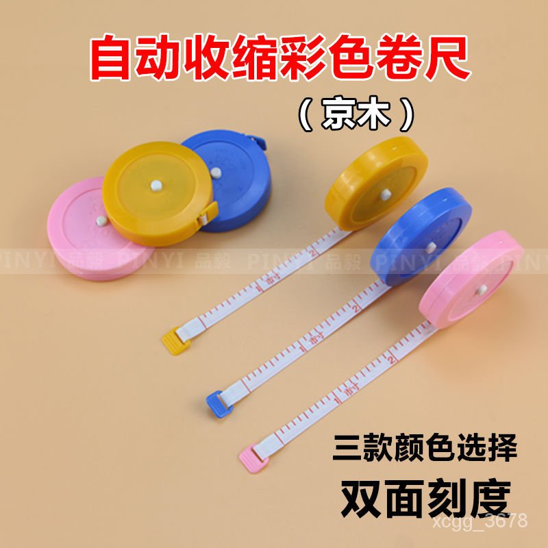 DT Automatic Retractable Color Plastic Tape Clothes Measuring Handwork