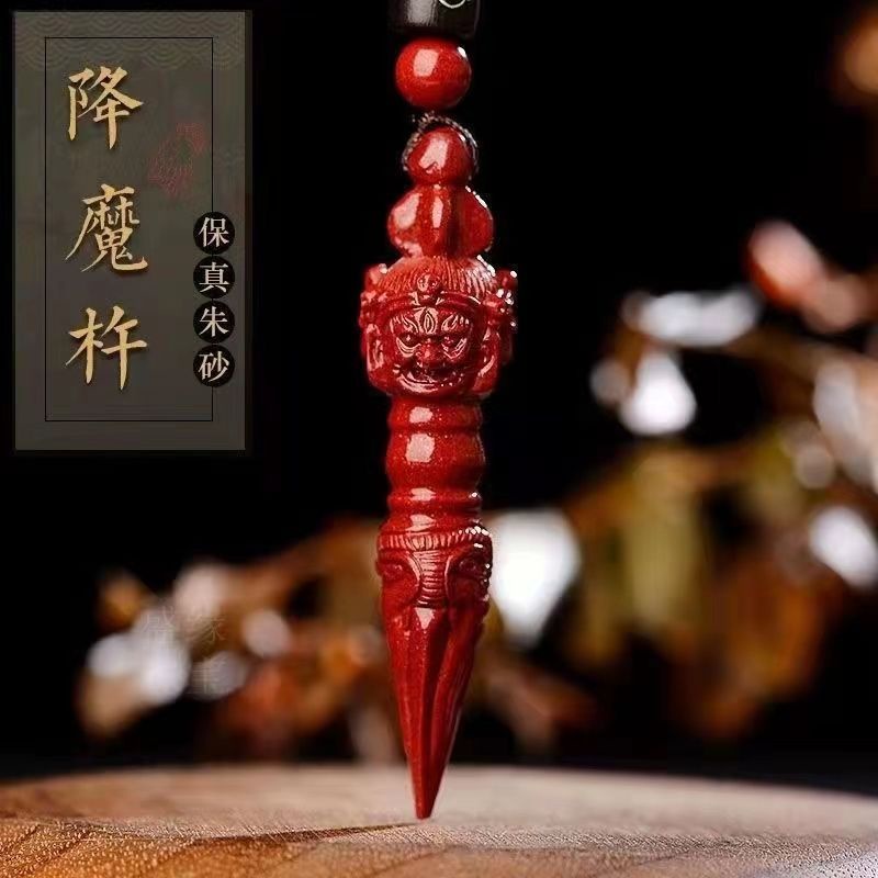 Self-defense town house cinnabar vajra pestle vajra amulet a防身镇宅朱砂降魔杵降魔 ...