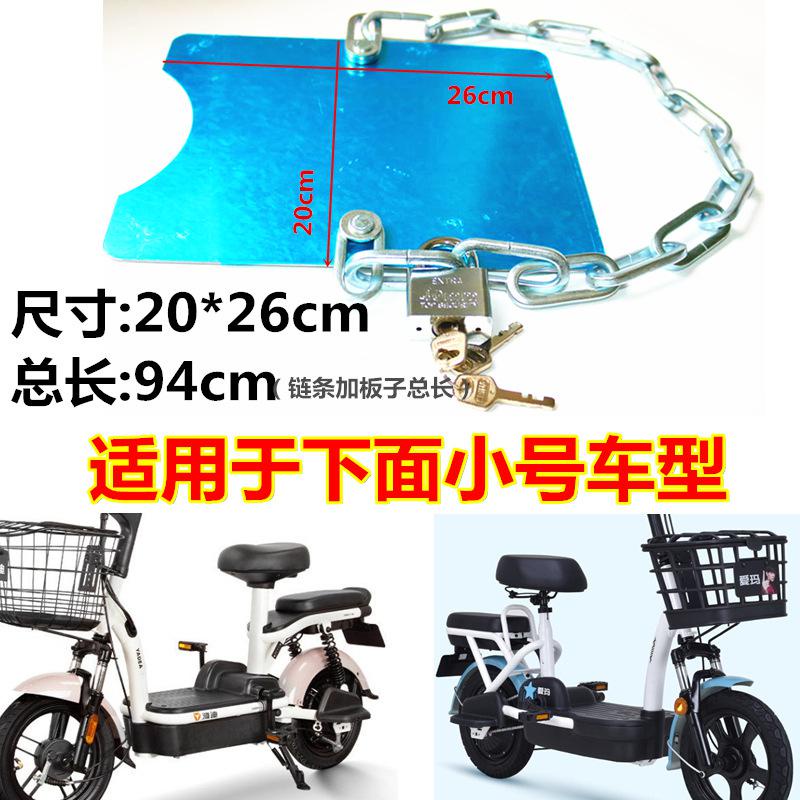 💎Electric Car Battery Lock Battery Power Security Lock Chain Lock