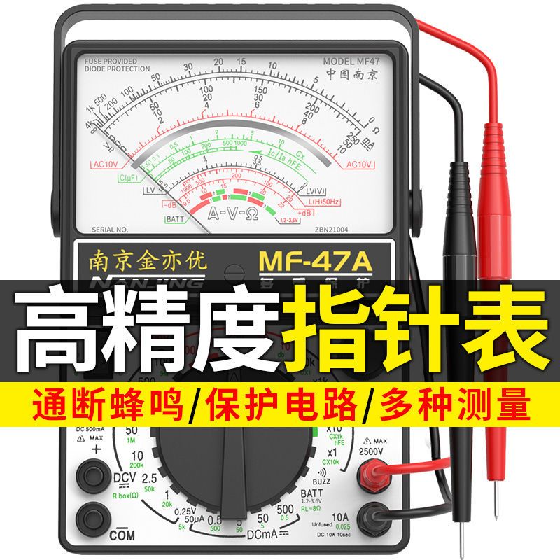 [Good Tool] Nanjing mf47 Type Pointer Type High-Precision Multimeter ...