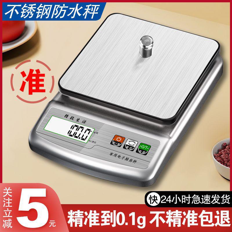 🔥[Spot Hotsale]🔥Electronic Body Weight Scale Household Grams Kitchen
