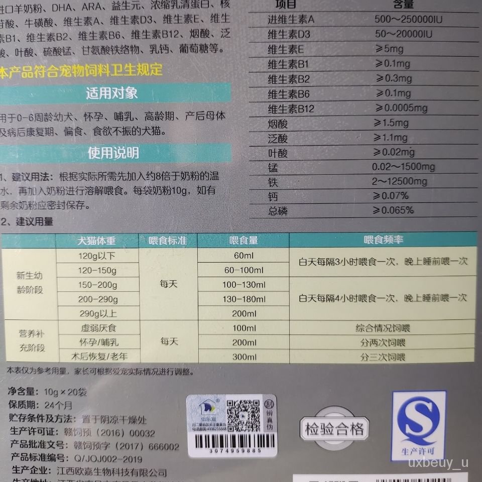 QM🥬Yile Pet Dogs and Cats Pet Iron Supplement Calcium Nutrition Goat