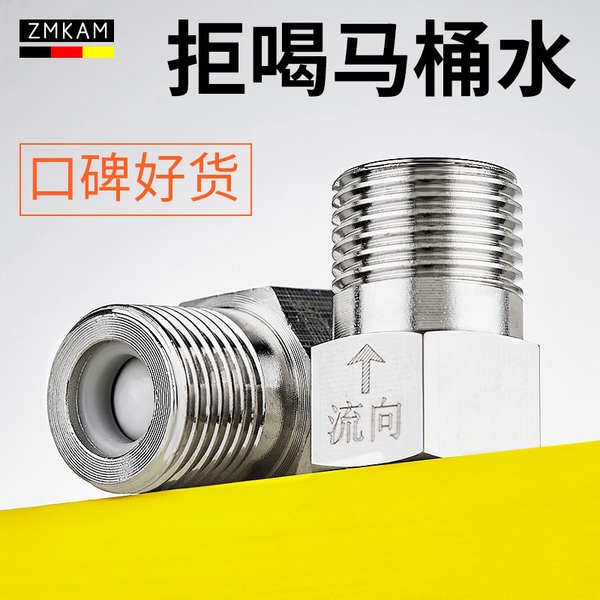 Oneway Check Valve Toilet Water Pipe Toilet AntiBack Water Return