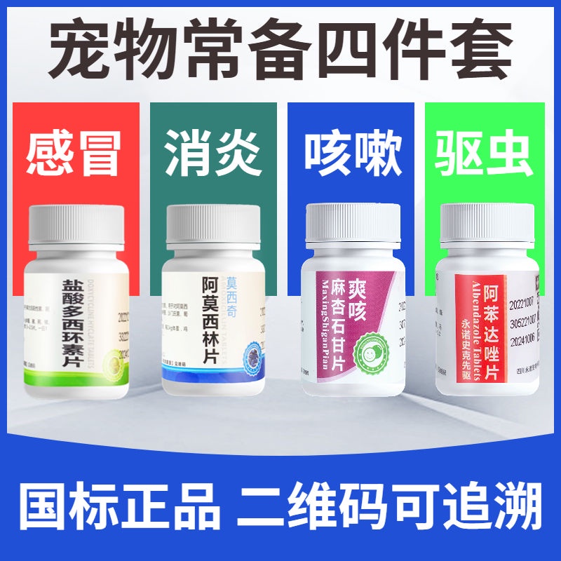 Cat Cold Medicine Docile Tablets Cat Nose Branches Dogs Cold Coughing