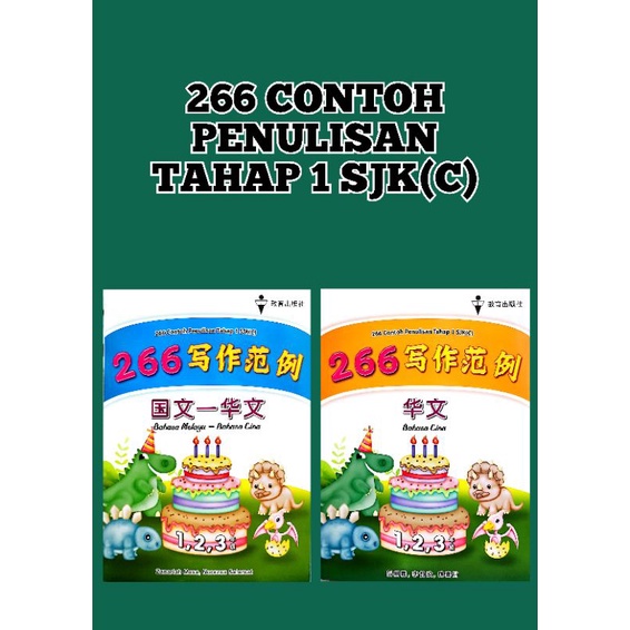 BUKU RUJUKAN SJKC - 1,2,3年级 266写作范例 266 CONTOH PENULISAN TAHAP 1 SJK(C ...