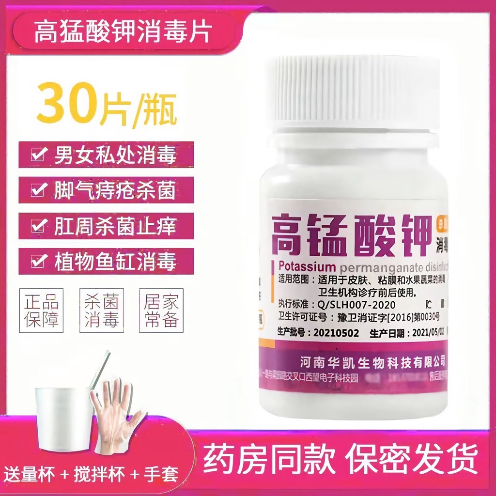 Medicinal potassium permanganate private parts sitz bat Medical potassium permanganate Private