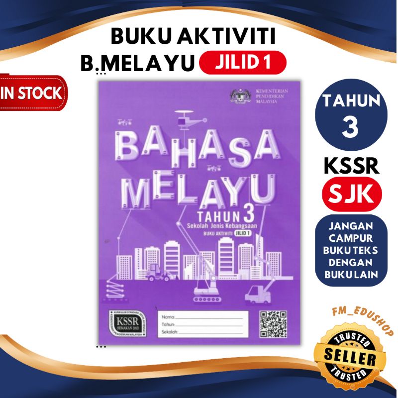 Buku Aktiviti Bahasa Melayu Tahun 3 Jilid 1 SJK Sekolah Jenis ...