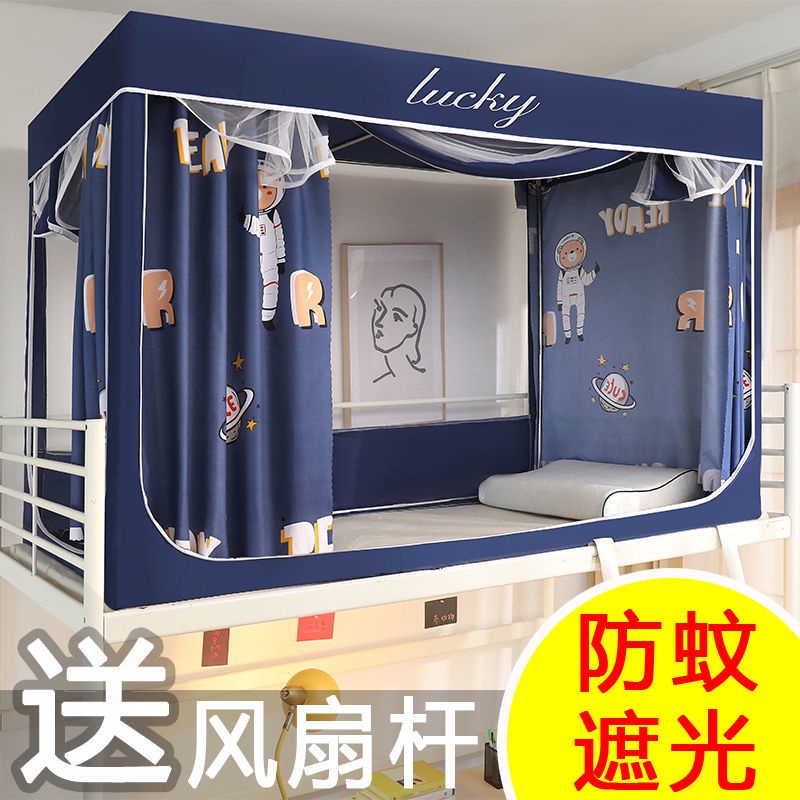 2024 New Style Student Dormitory Bed Curtain Mosquito Net Integrated