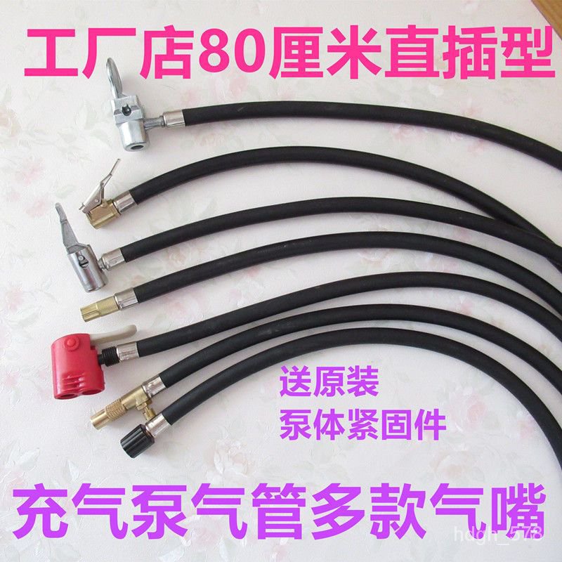 New🍂VehicleMounted Electric Air Pump Air Pipe Accessories Complete